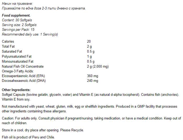 Omega 3 1000 mg / molekulaarselt destilleeritud - 500 geeli kapslit