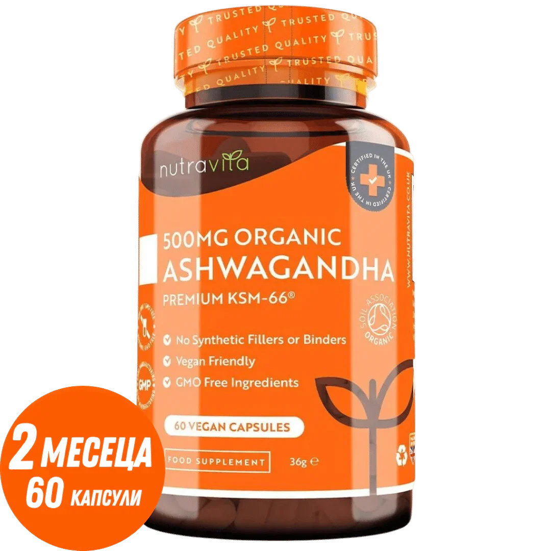 Organesch Ashwagandha KSM 66 - Bio Ashwagandha 500 mg 60 vegan Kapselen