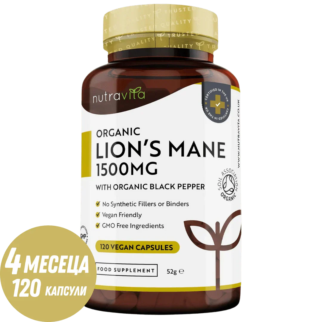 Organic Lion's Mane 120 Vcaps. Nutravita