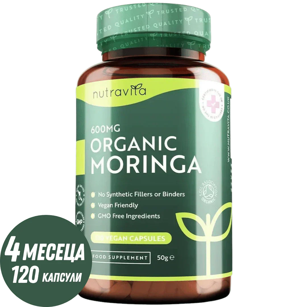 Moringa orgánica - Bio Moringa 600 mg 120 Cápsulas veganas