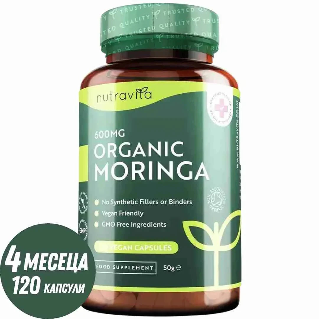 Moringa orgánica - Bio Moringa 600 mg 120 Cápsulas veganas