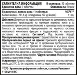 Potassium Iodide 200 mcg 30 Tablets