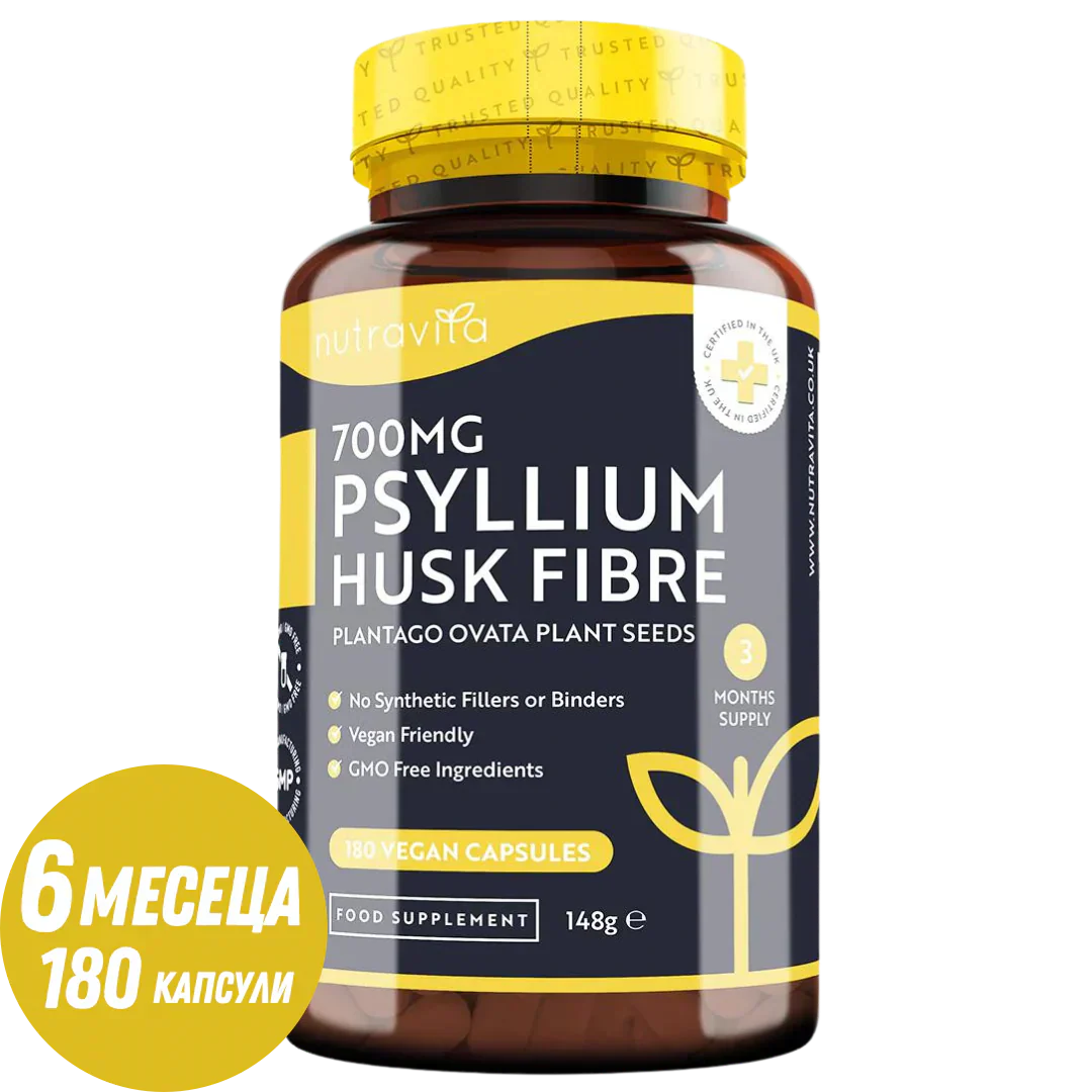 Łupina nasion babki płesznik 700 mg 180 kapsułek <tc>Nutravita</tc>