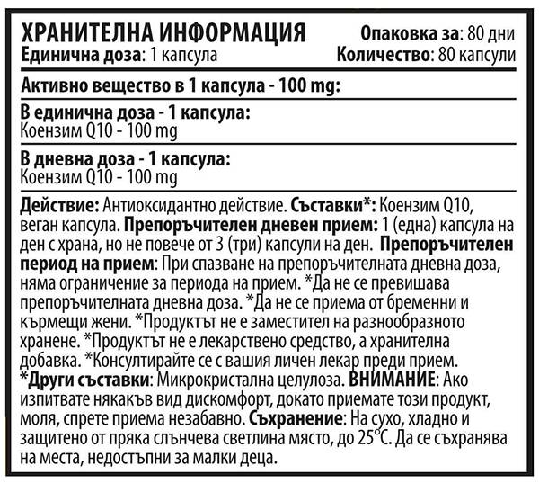 Q10 gryna 100 mg - 80 kapsulės