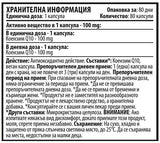 Q10 gryna 100 mg - 80 kapsulės