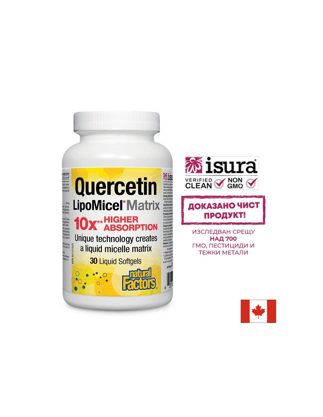 Quercetina 250 mg de matriz de lipomicel - 30 cápsulas de gel
