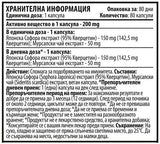 Kwercetyna z herbatą mursala 200 mg - 80 kapsułek