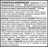 Rota Rapid ABC 757 mg 72 Tablets