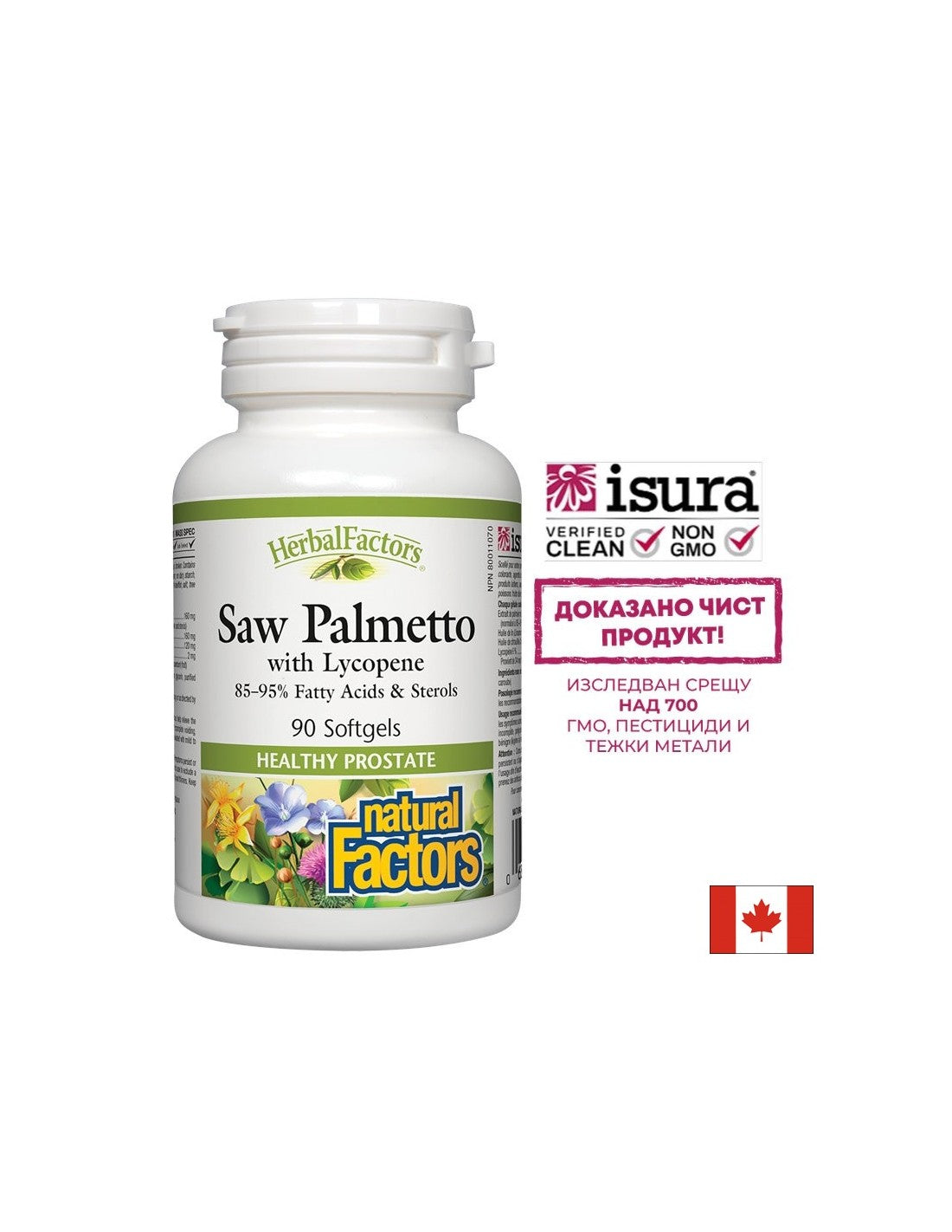 Saw Palmetto with Lycopene - 90 Gel capsules