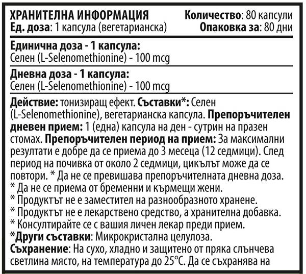Selen 100 mcg 80 kapsułek