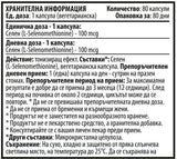 Selen 100 mcg 80 kapsułek