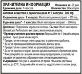 St. John's Wort 300 mg - 60 capsules