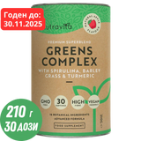 Super Greens Complex (18 aktivních složek) 200 g <tc>Nutravita</tc>