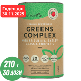 Super Greens Complex (18 aktivních složek) 200 g <tc>Nutravita</tc>