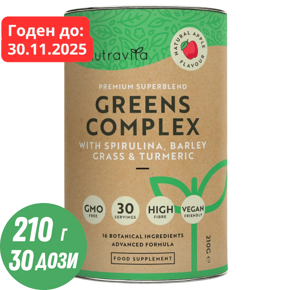 Super Greens Complex (18 aktivních složek) 200 g <tc>Nutravita</tc>