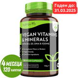 Vegan Essential Multivitamin /120 капсули, 120 дни/ Nutravita