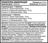 Vitamin B Complex B1-B6-B12 - 90 Tablets