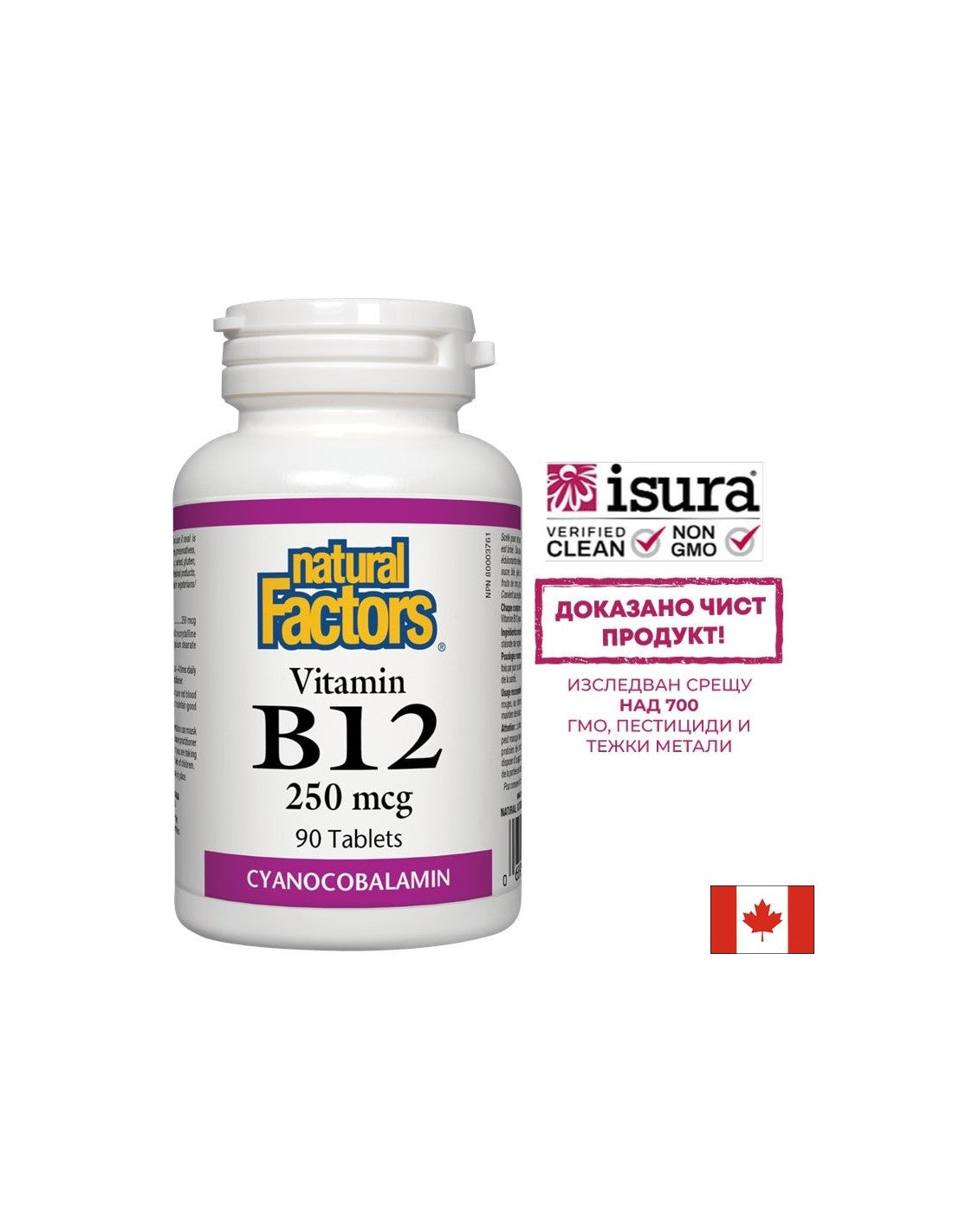 Witamina B12 250 MCG - 90 tabletek