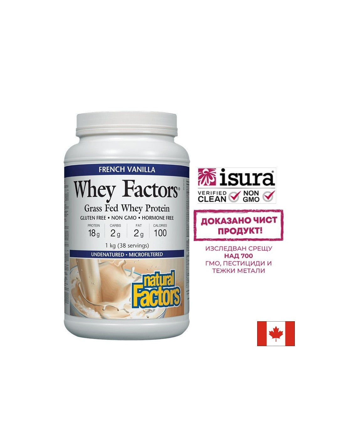 Whey Factors® Grass Fed Whey Protein | Vanilla - 1000 grams