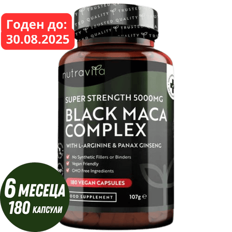 Black Maca Root Complex 5000mg /180 капсули, 180 дни/ Nutravita - Feel You