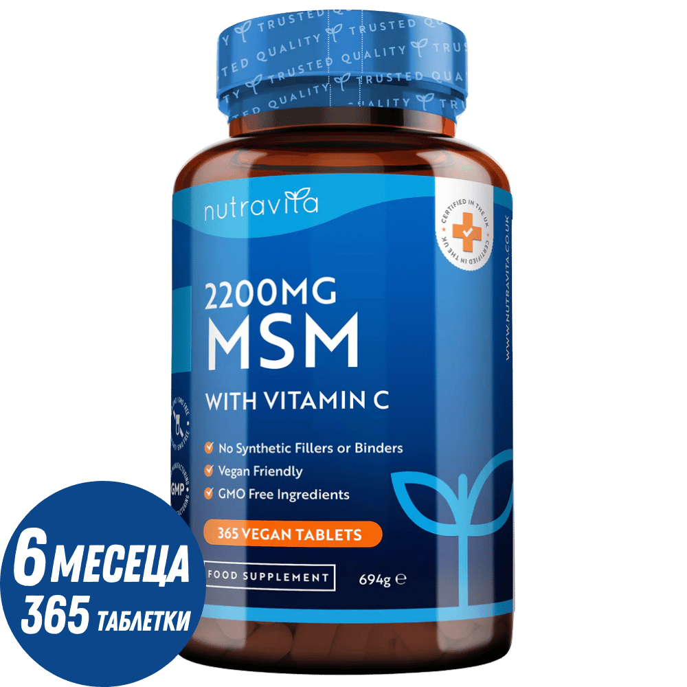 MSM 2200 MG - 365 tabs.