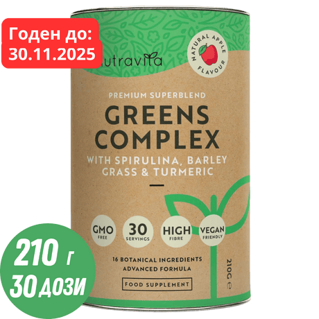 Super Greens Complex (18 active ingredients) 200 g Nutravita - Feel You