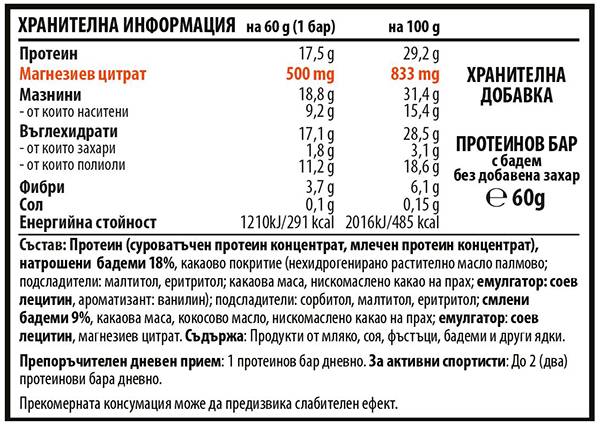 Brownmag - Magnesium Enriched Protein Bars - Almond - 60 grams