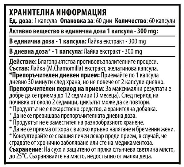 Harmanček 300 mg - 60 kapsúl