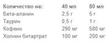 Crazs Shot - 12 x 80 ml