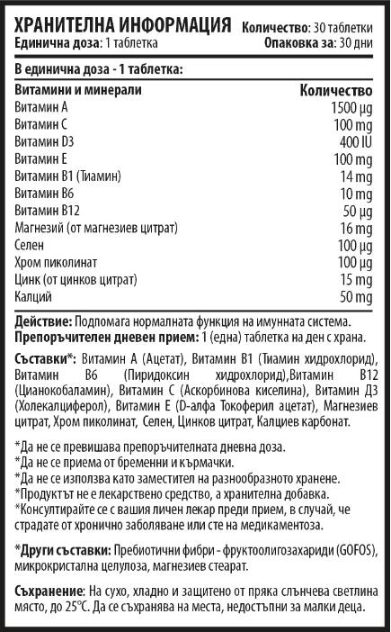 MultiVit 365 - Multivitamins and Minerals - 30 Таблетки - Feel You