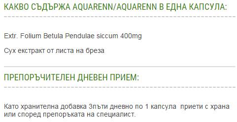 Aquaren „Aquarrel“ - 400 mg beržo ištrauka - 60 kapsulės