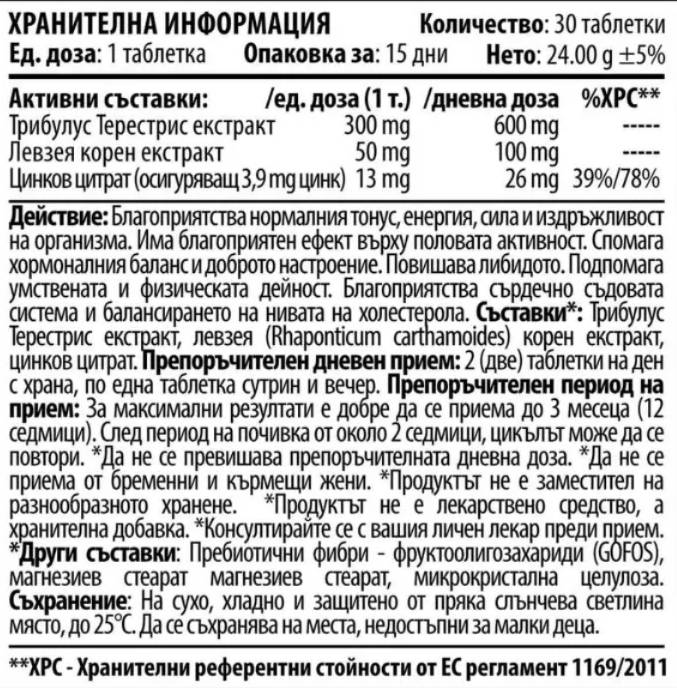 Tlz | Tribulus Leuzea Zinc - 30 comprimidos