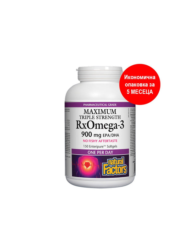 RxOmega 3 Maximum Triple Strength 1425 mg (900 mg EPA/DHA) - 150 дражета - Feel You