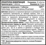 Potassium Iodide 200 mcg 30 Таблетки - Feel You