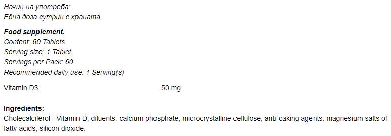 Vitamin D 2000 60 tablets